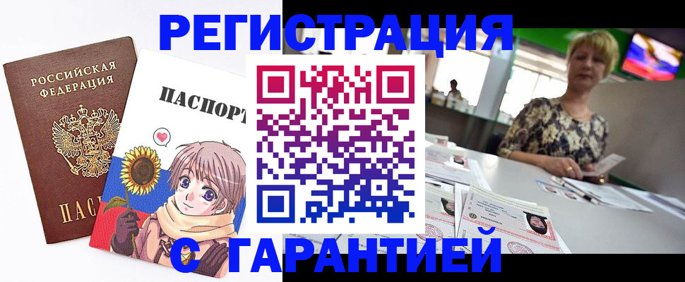 прописка ребенка в Борисоглебске