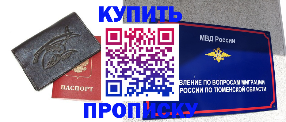 прописка поиск в Борисоглебске