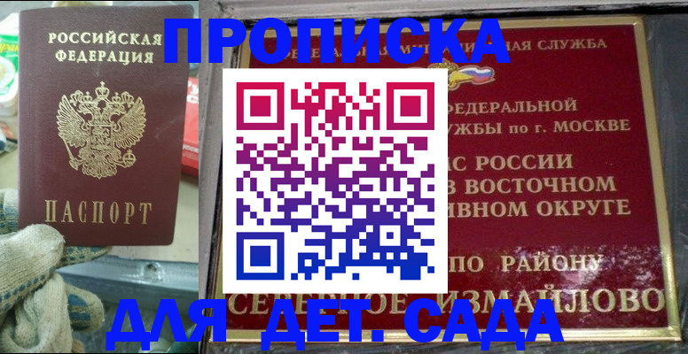 прописка гарантия в Борисоглебске