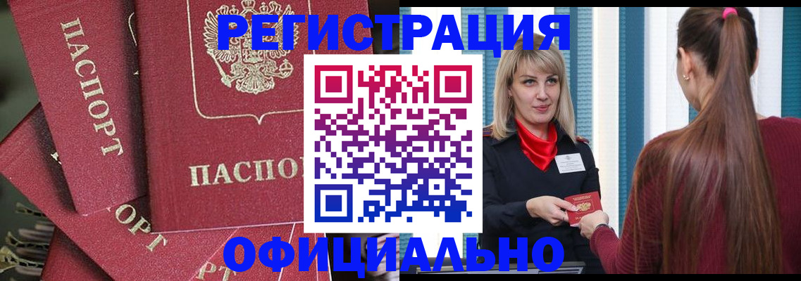 временная регистрация для всех в Борисоглебске