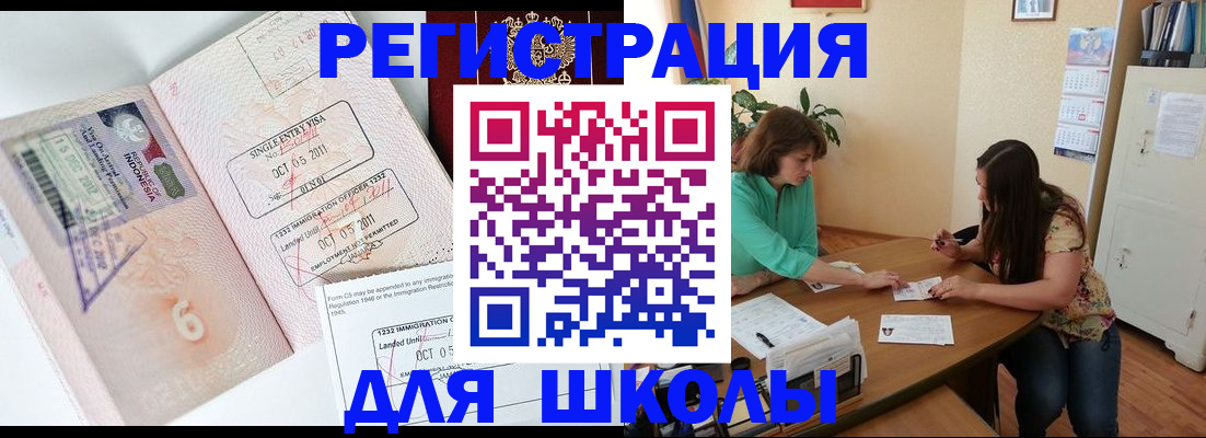 где прописаться в Борисоглебске