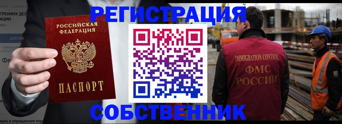 миграционный учет в Борисоглебске